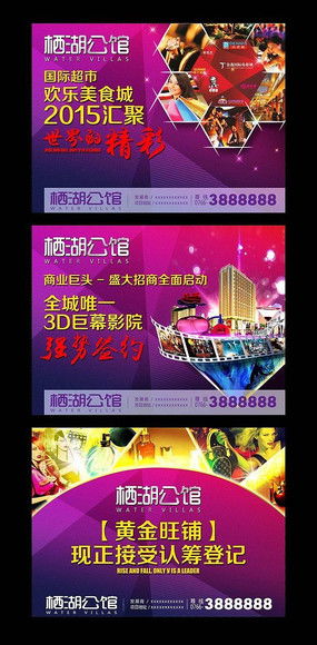 房地產(chǎn)招商報(bào)紙廣告圖片與設(shè)計(jì)素材——紅動(dòng)中國廣告制作